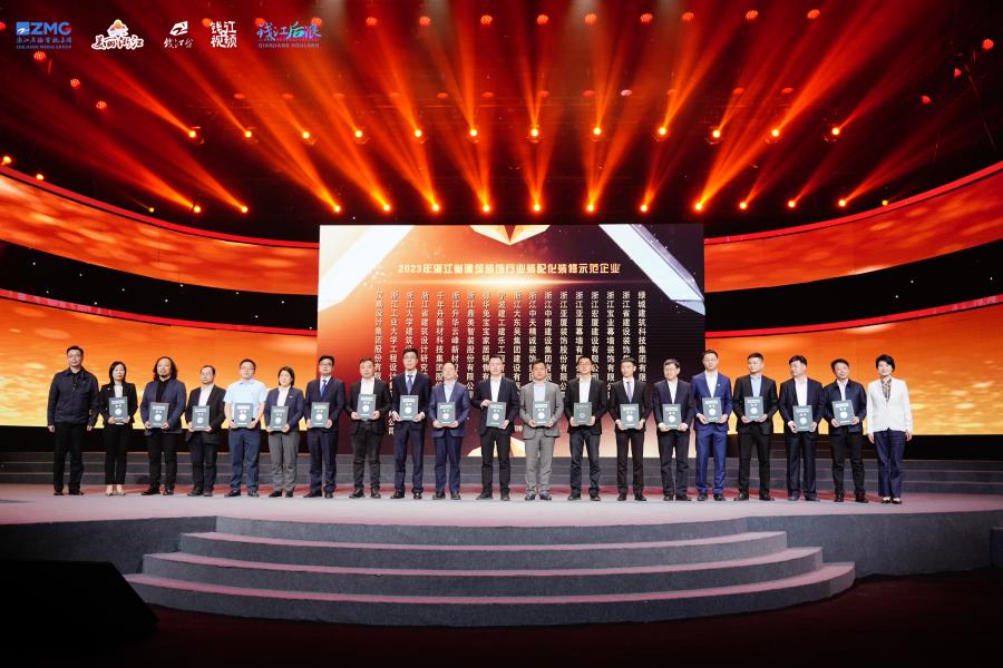 17259489119210736mNT.jpeg 綠城建筑科技集團(tuán)總經(jīng)理朱快(右二)現(xiàn)場領(lǐng)獎(jiǎng).jpeg